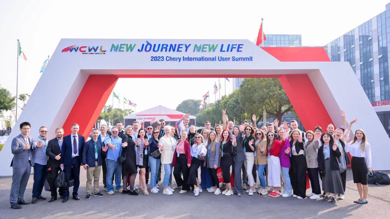 2023 Chery Uluslararası Kullanıcı Zirvesi öne çıkan dört etkinlikle başladı